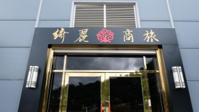 CHIILIH HOTEL- Su ao
